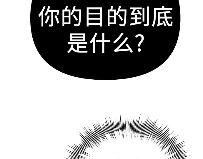 《入手神话级专属装备》第98话图182