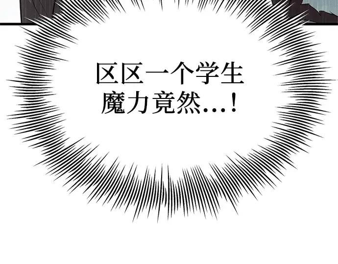《入手神话级专属装备》第98话图185