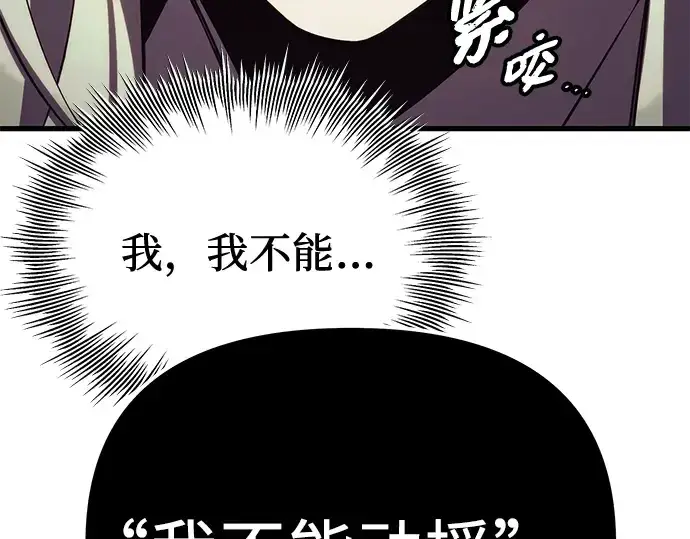 《入手神话级专属装备》第98话图187