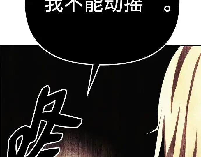 《入手神话级专属装备》第98话图188
