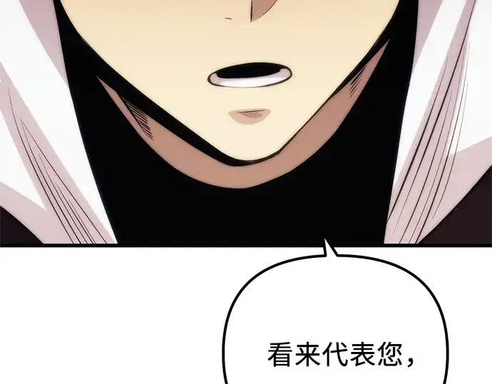 《入手神话级专属装备》第98话图195