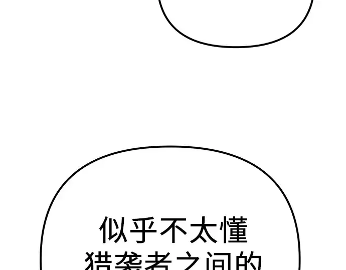《入手神话级专属装备》第98话图196