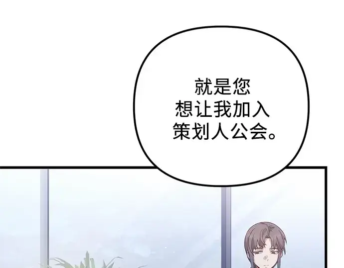 《入手神话级专属装备》第98话图204
