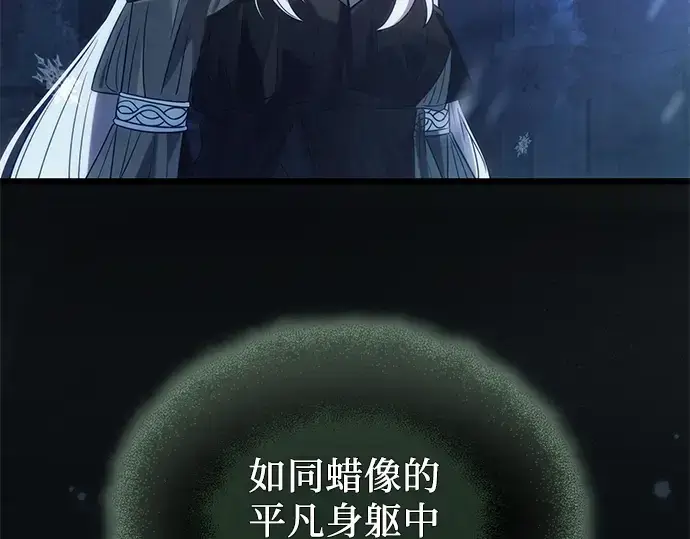 《入手神话级专属装备》第98话图21