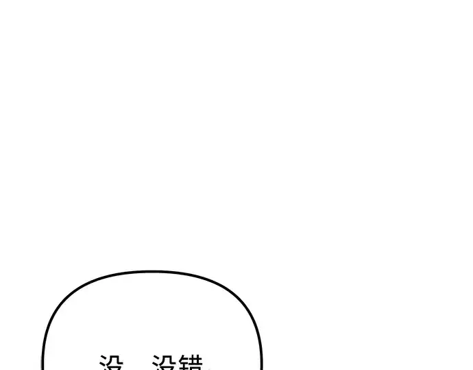 《入手神话级专属装备》第98话图210