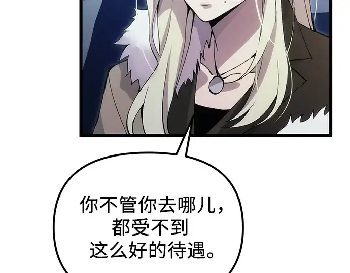 《入手神话级专属装备》第98话图212