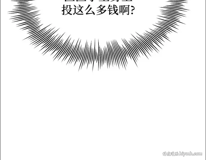 《入手神话级专属装备》第98话图216