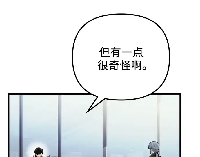 《入手神话级专属装备》第98话图217