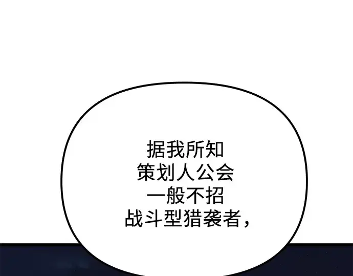 《入手神话级专属装备》第98话图219