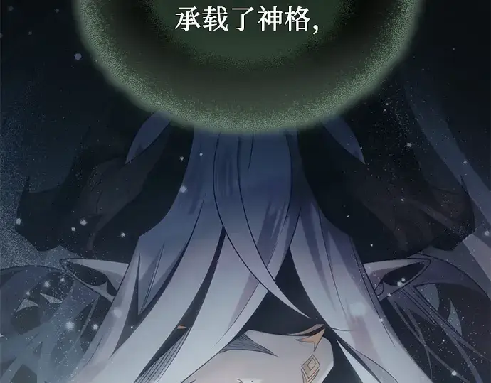 《入手神话级专属装备》第98话图22