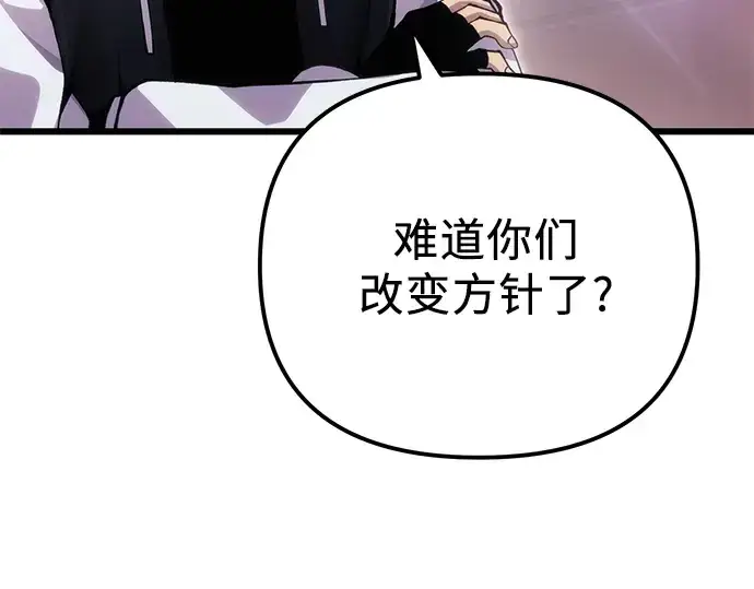 《入手神话级专属装备》第98话图222
