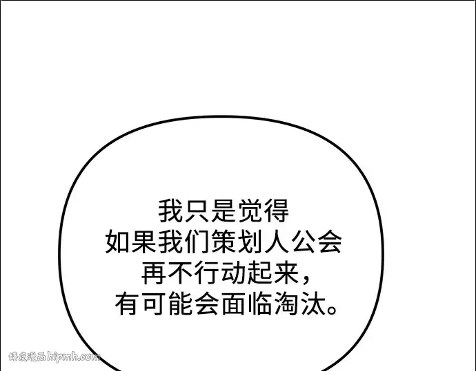 《入手神话级专属装备》第98话图224