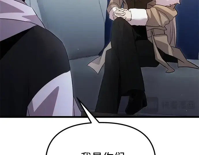 《入手神话级专属装备》第98话图226