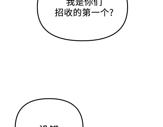 《入手神话级专属装备》第98话图227