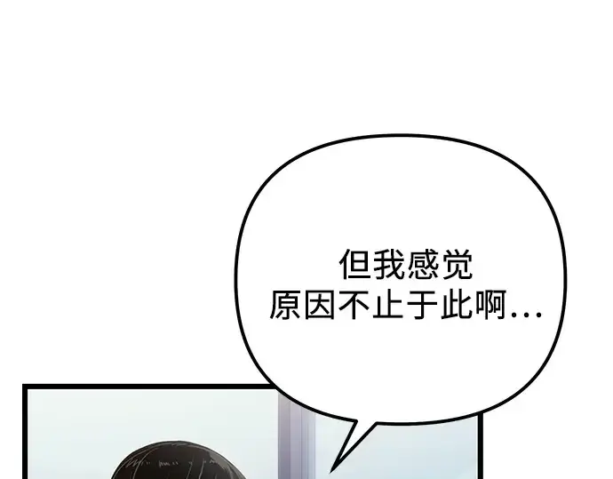 《入手神话级专属装备》第98话图230