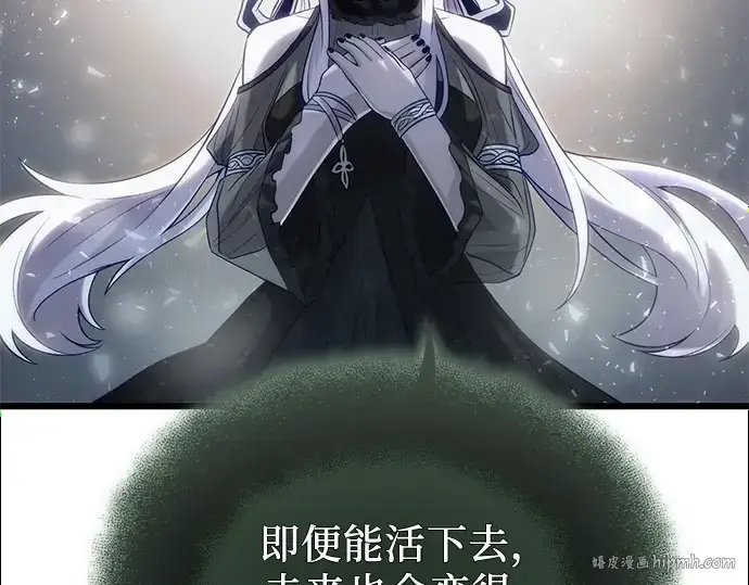 《入手神话级专属装备》第98话图24