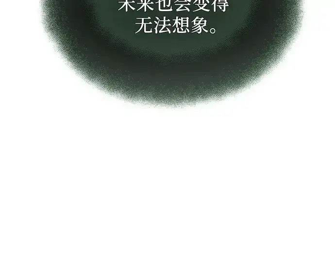 《入手神话级专属装备》第98话图25