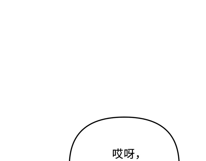 《入手神话级专属装备》第98话图253