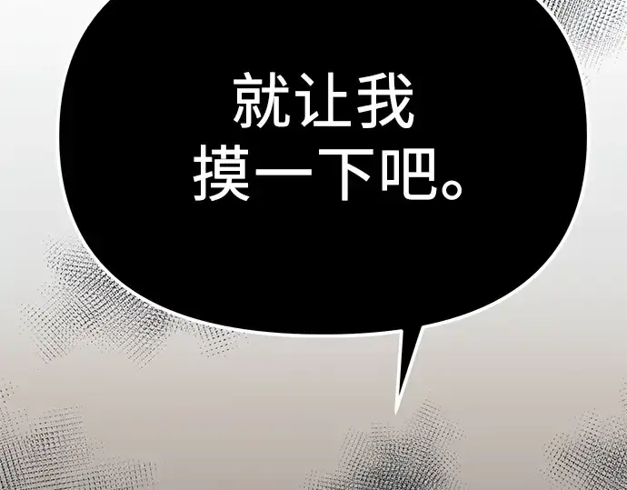 《入手神话级专属装备》第98话图266