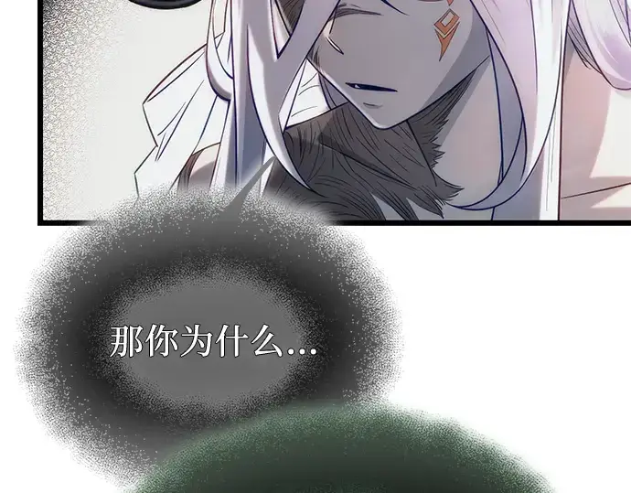 《入手神话级专属装备》第98话图27