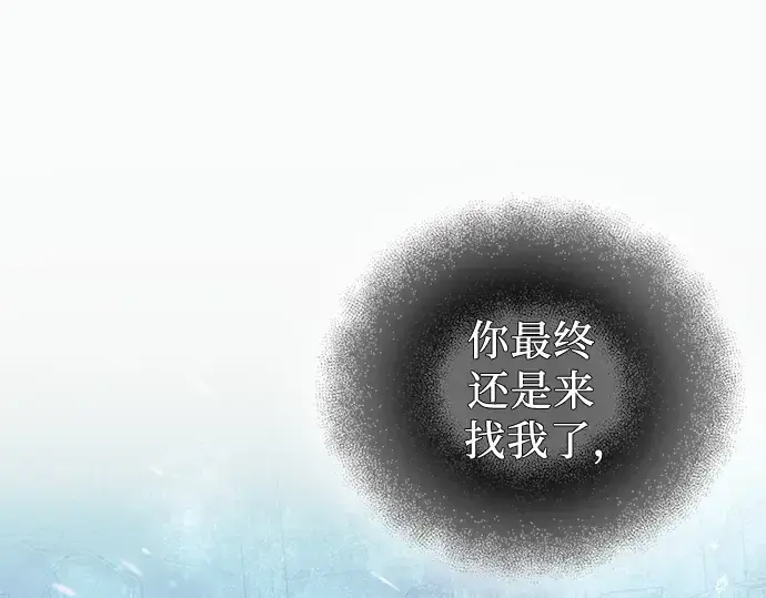 《入手神话级专属装备》第98话图3