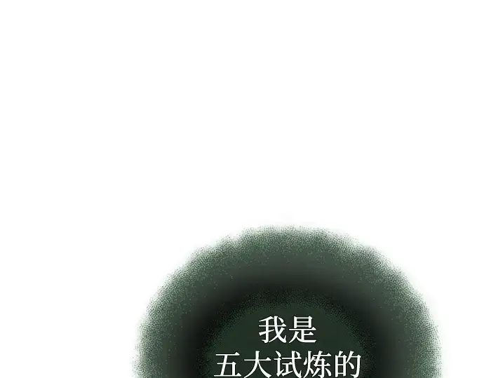 《入手神话级专属装备》第98话图31
