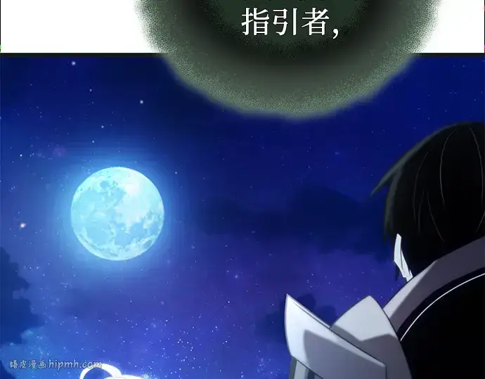 《入手神话级专属装备》第98话图32