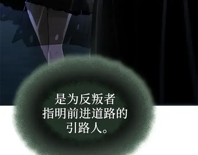 《入手神话级专属装备》第98话图34