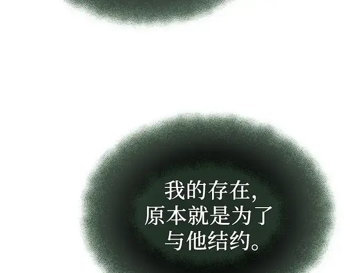 《入手神话级专属装备》第98话图35