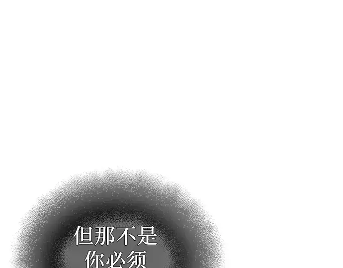 《入手神话级专属装备》第98话图38