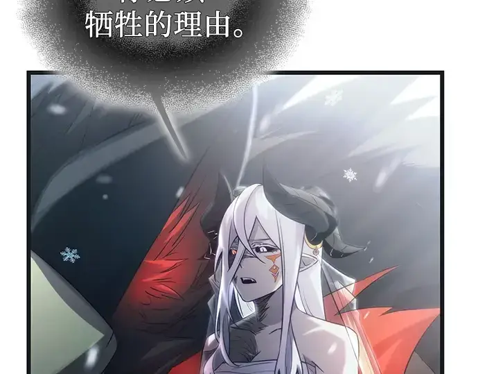 《入手神话级专属装备》第98话图39