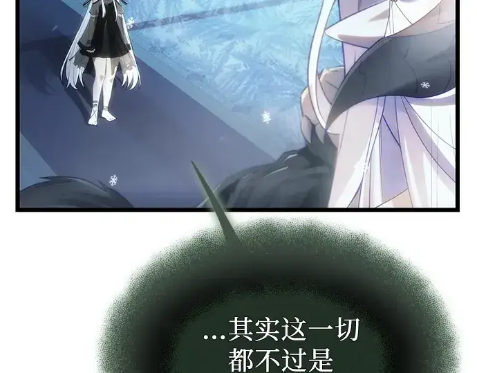 《入手神话级专属装备》第98话图43