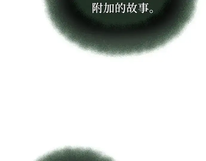 《入手神话级专属装备》第98话图44