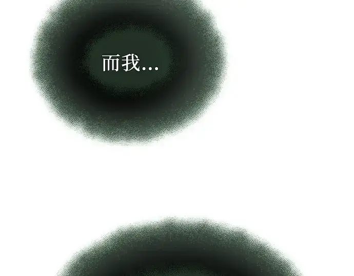 《入手神话级专属装备》第98话图45
