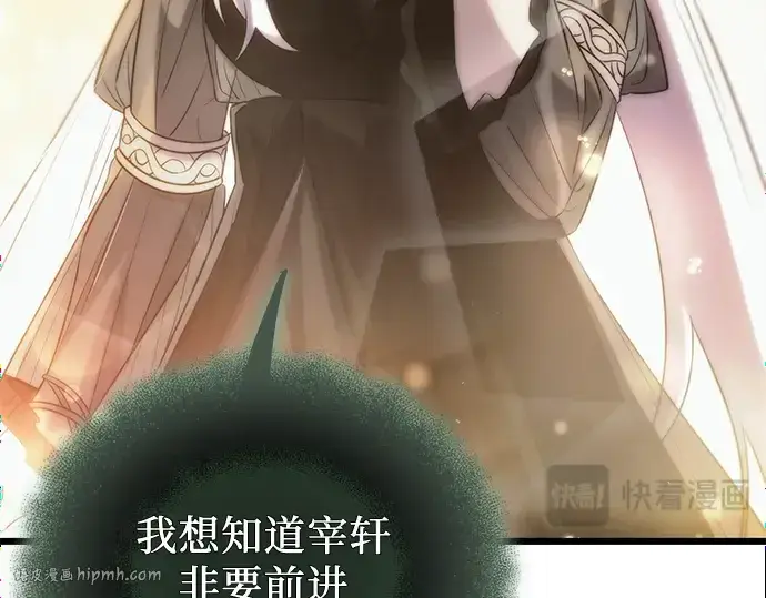 《入手神话级专属装备》第98话图48
