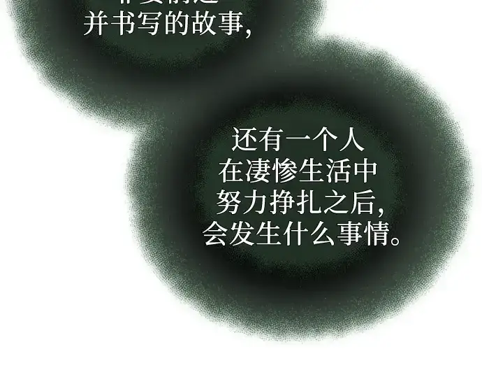 《入手神话级专属装备》第98话图49