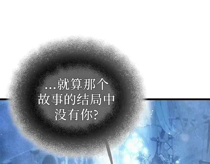 《入手神话级专属装备》第98话图50