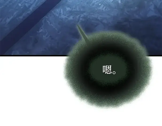 《入手神话级专属装备》第98话图52