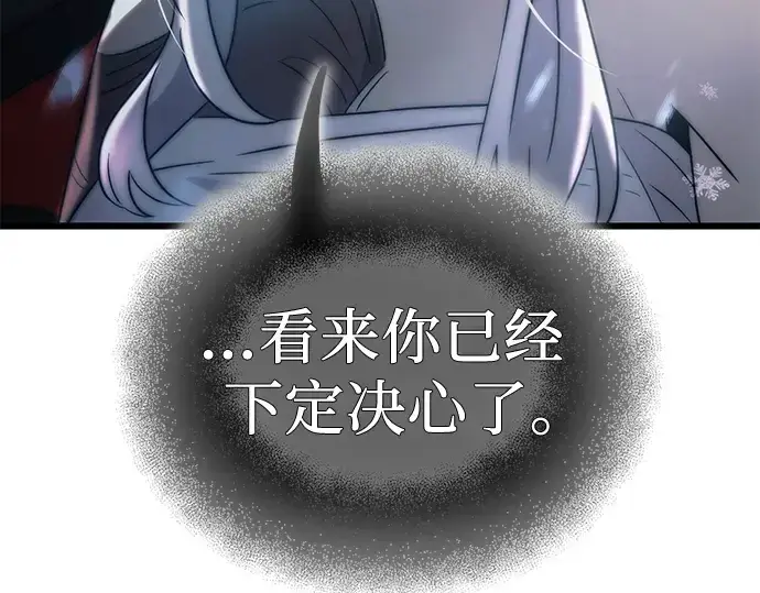 《入手神话级专属装备》第98话图59