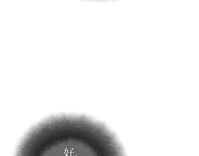 《入手神话级专属装备》第98话图60