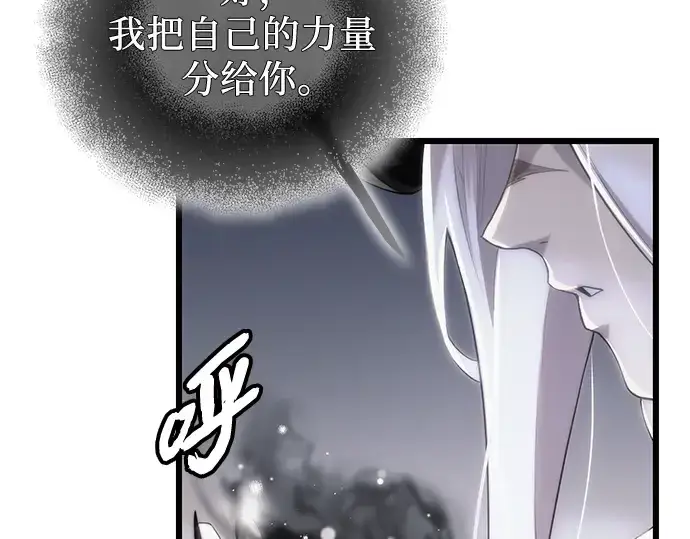 《入手神话级专属装备》第98话图61