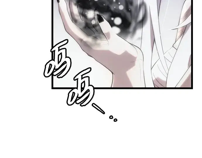 《入手神话级专属装备》第98话图62