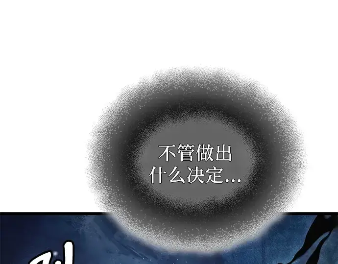 《入手神话级专属装备》第98话图63