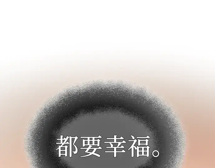 《入手神话级专属装备》第98话图66