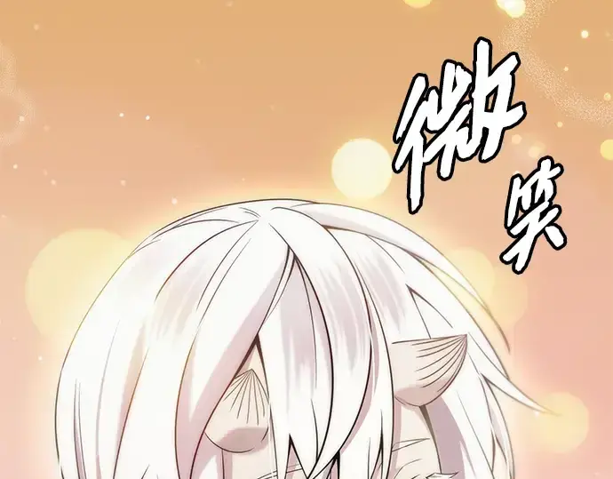 《入手神话级专属装备》第98话图74