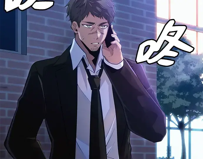 《入手神话级专属装备》第98话图84