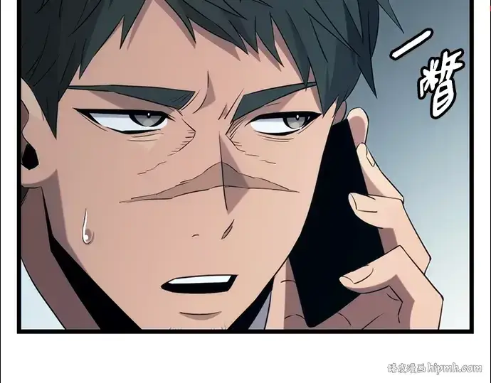 《入手神话级专属装备》第98话图88