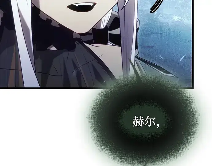 《入手神话级专属装备》第98话图9