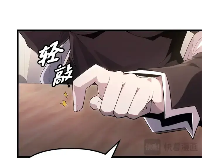 《入手神话级专属装备》第98话图90