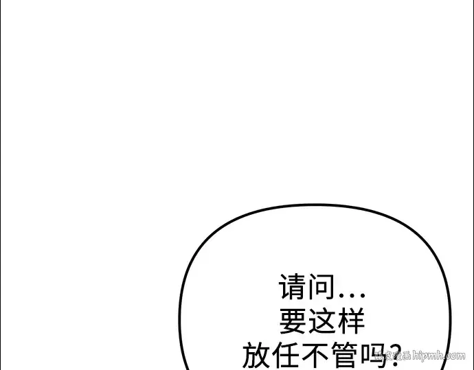 《入手神话级专属装备》第98话图96